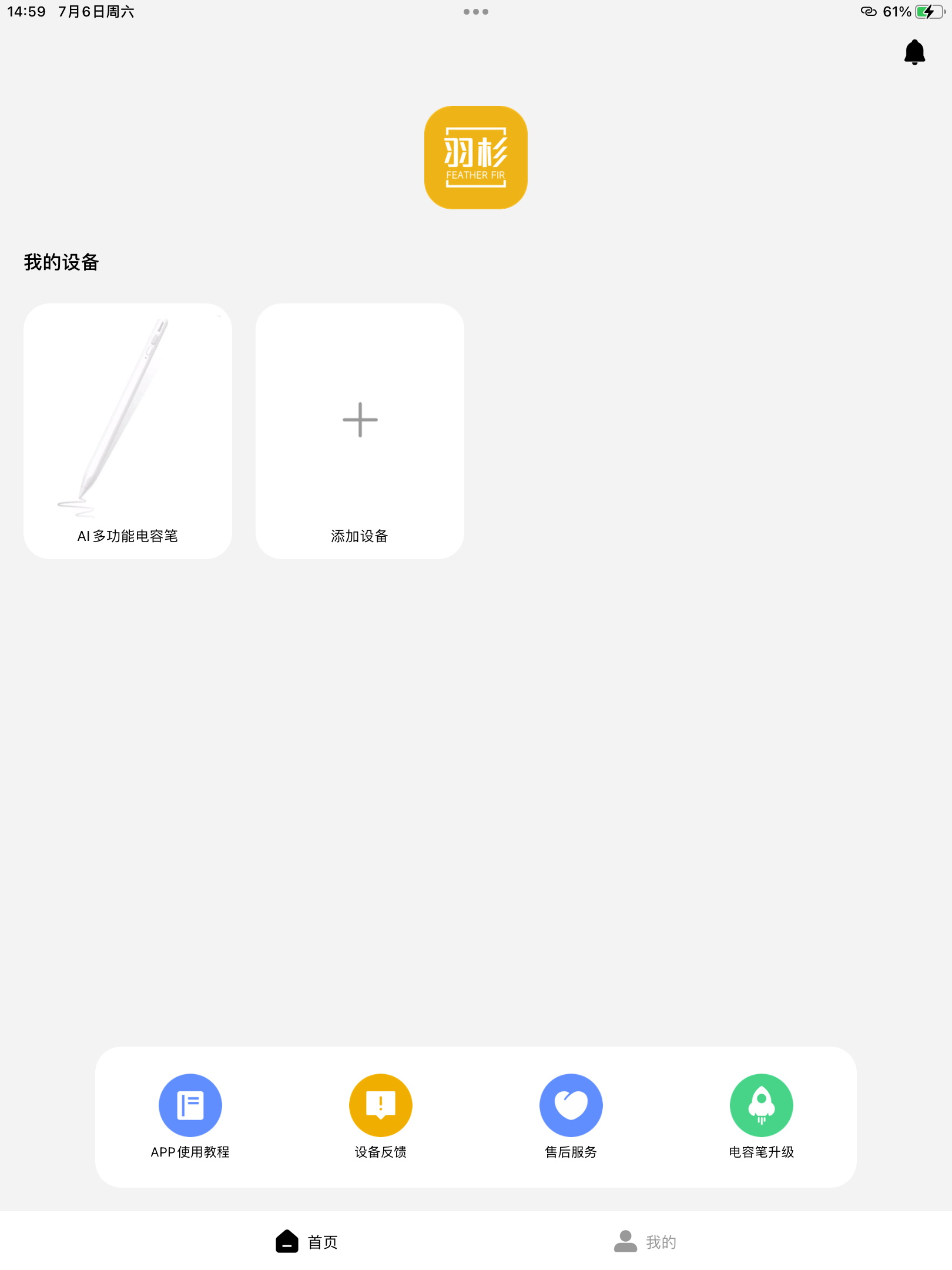 首页
