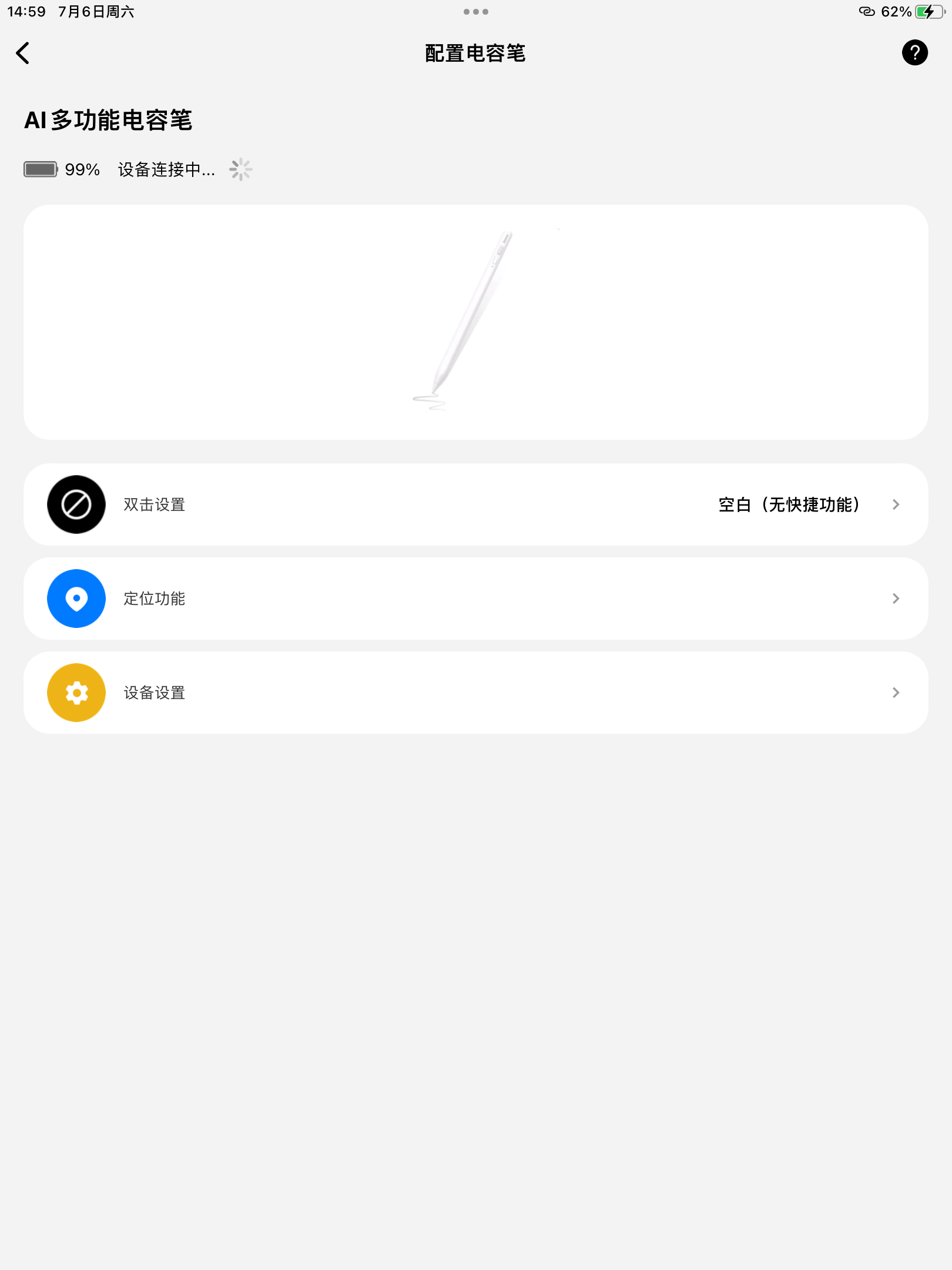 我的