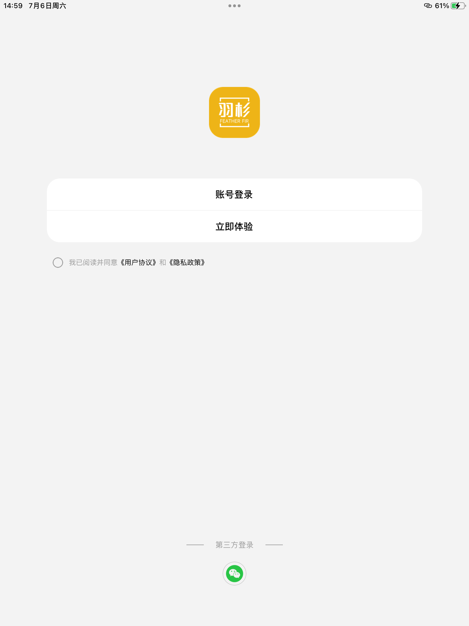 设备